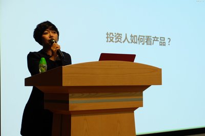 人人都是投資經(jīng)理 深圳首屆產(chǎn)品經(jīng)理大會實(shí)錄