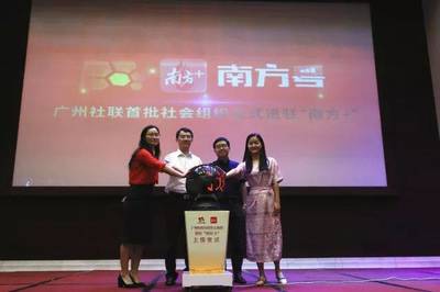 第五屆廣州市社會組織公益創(chuàng)投項目簽約儀式圓滿落幕，162個創(chuàng)新項目蓄勢啟航