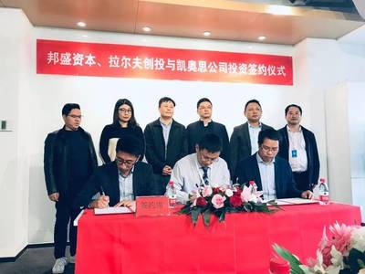 南京“凱奧思數(shù)據(jù)”完成千萬級天使輪融資，將打造AI無人智慧工廠